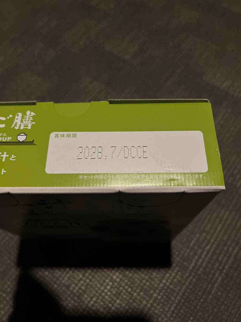 尾西食品 一汁ご膳 けんちん汁 270g  14箱