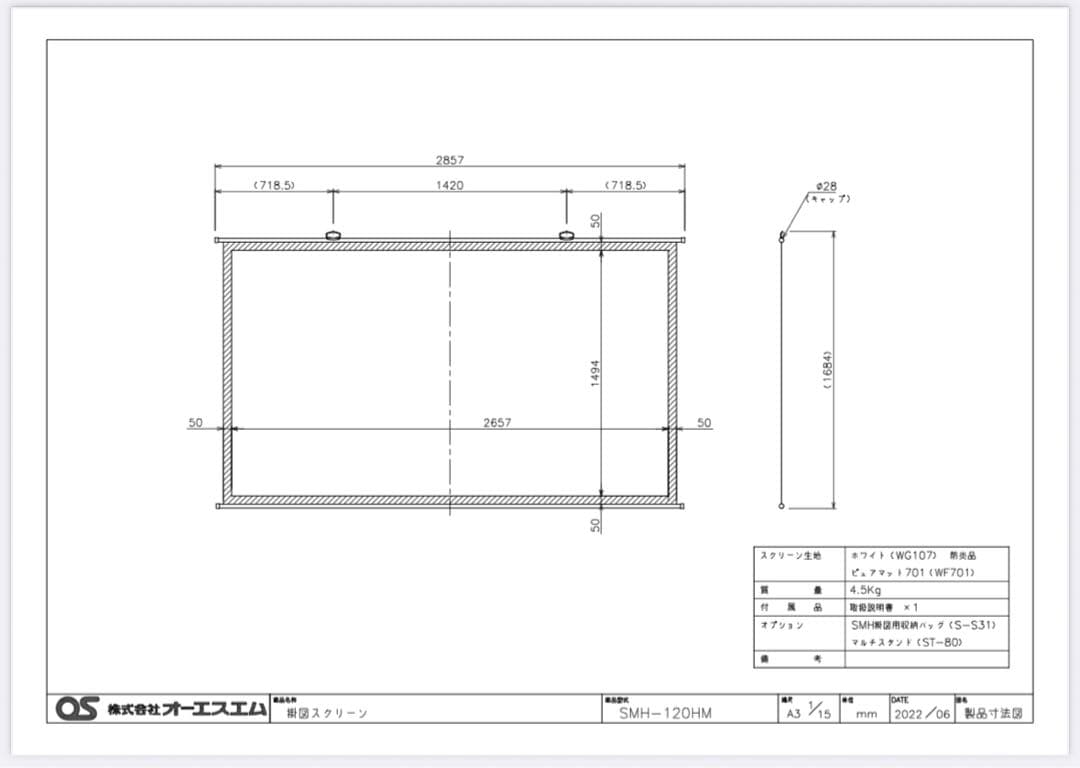 【ぎ】120インチプロジェクタースクリーン 吊り下げ式日本製