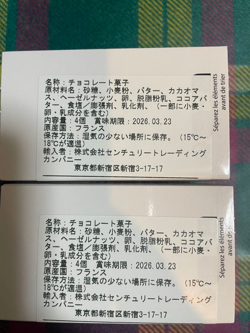 フィリップベル　クッキー　2個セット