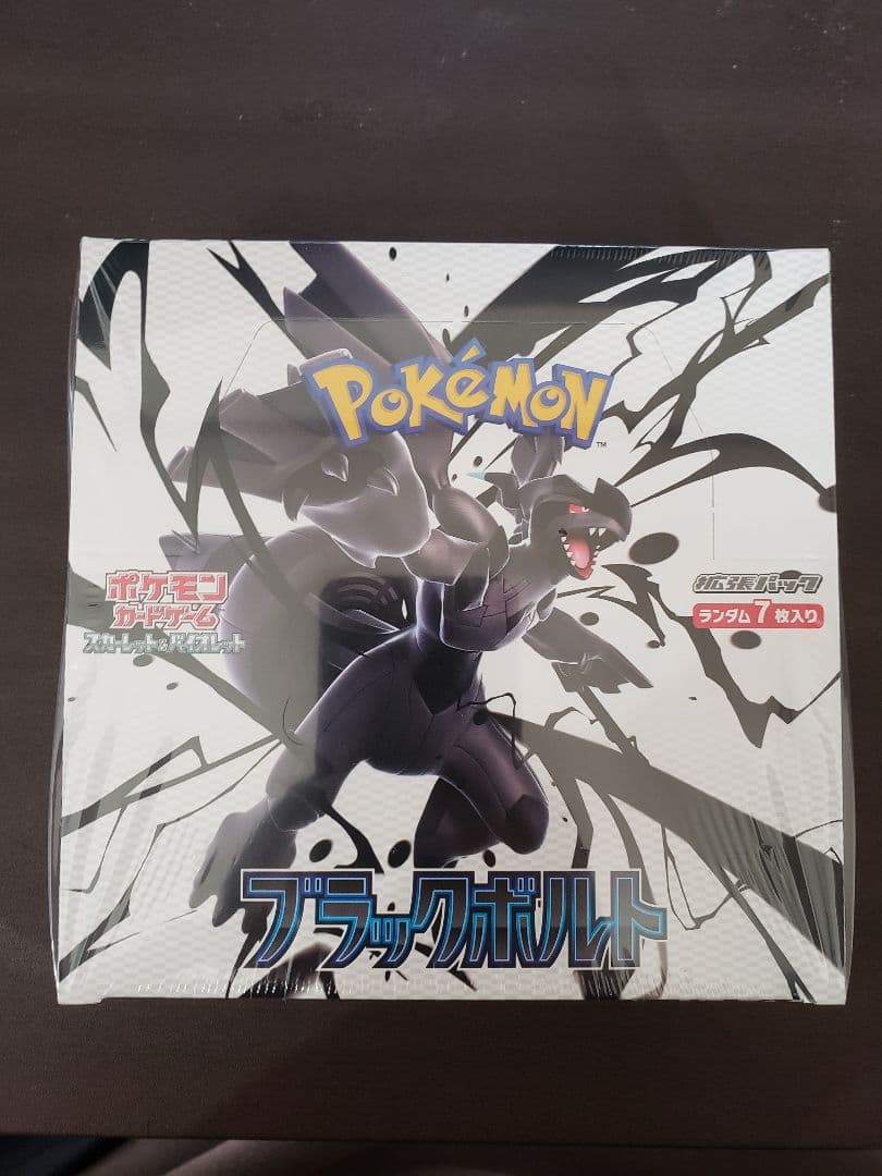 【セットで値引き】ブラックボルト シュリンク付き ボックス ポケモンカード