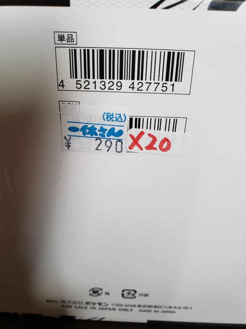 【セットで値引き】ブラックボルト シュリンク付き ボックス ポケモンカード