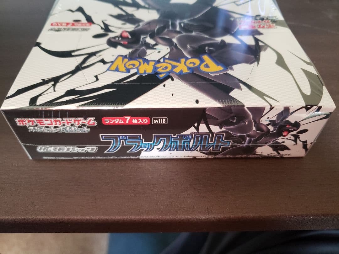 【セットで値引き】ブラックボルト シュリンク付き ボックス ポケモンカード