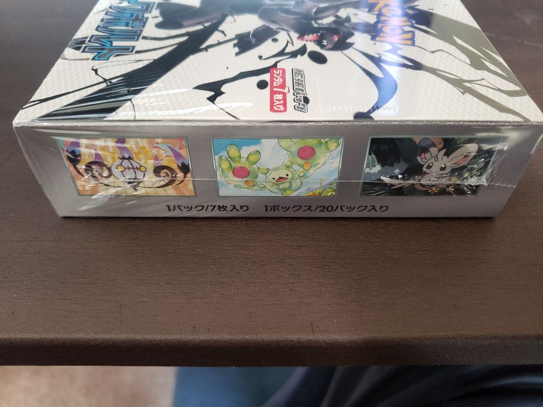 【セットで値引き】ブラックボルト シュリンク付き ボックス ポケモンカード