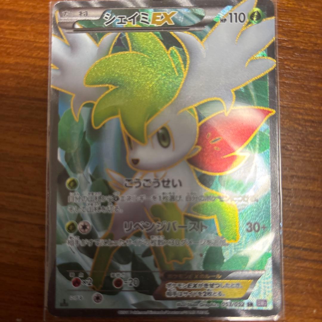 美品　シェイミEX トレーディングカード HP110