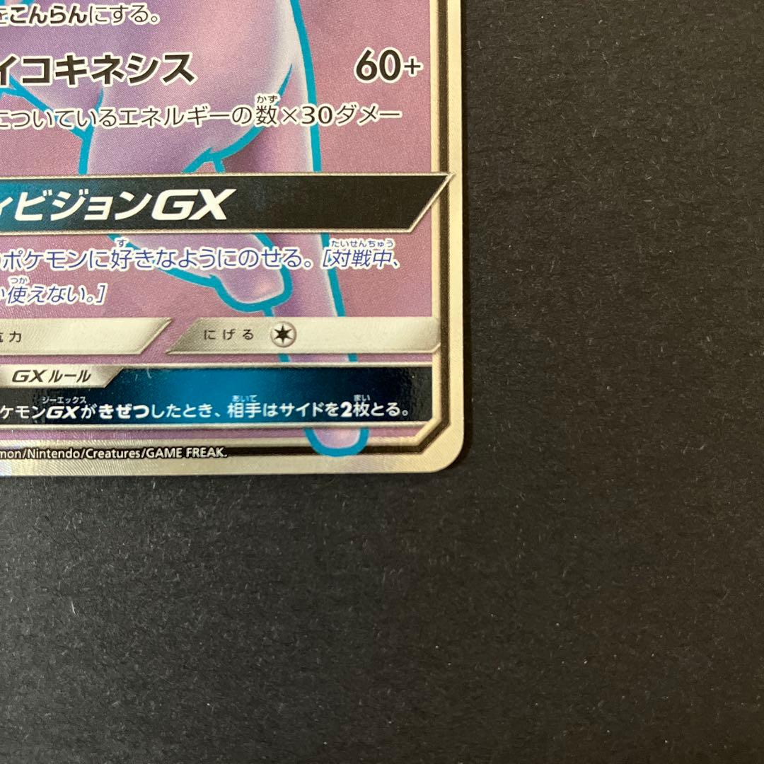 【開封品】 ポケモンカードゲーム エーフィGX SR 062/060