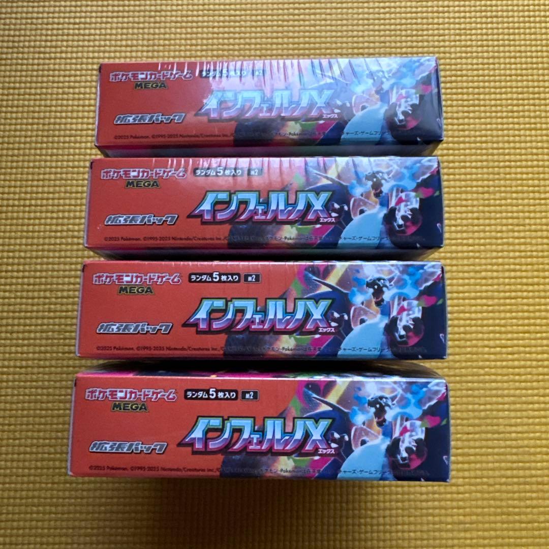 【シュリンク付き】ポケモンカードゲーム インフェルノX 4BOX