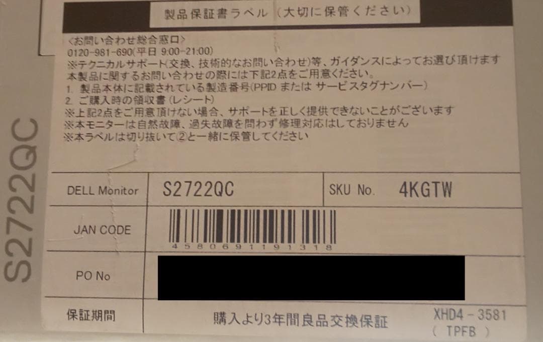m*g様 Dell S2722QC 27インチ 4K モニター