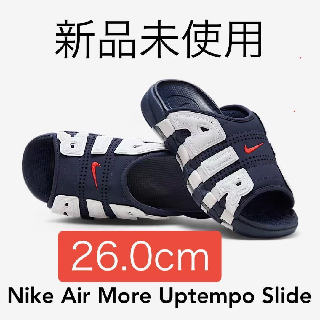 【新品未使用】26.0cm エア モア アップテンポ スライド サンダル