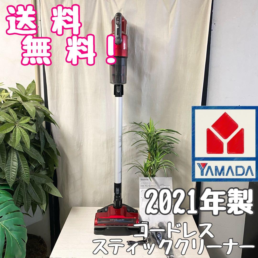 人気のコードレススティックサイクロンクリーナー♪ LEDライト付きパワーヘッド♪