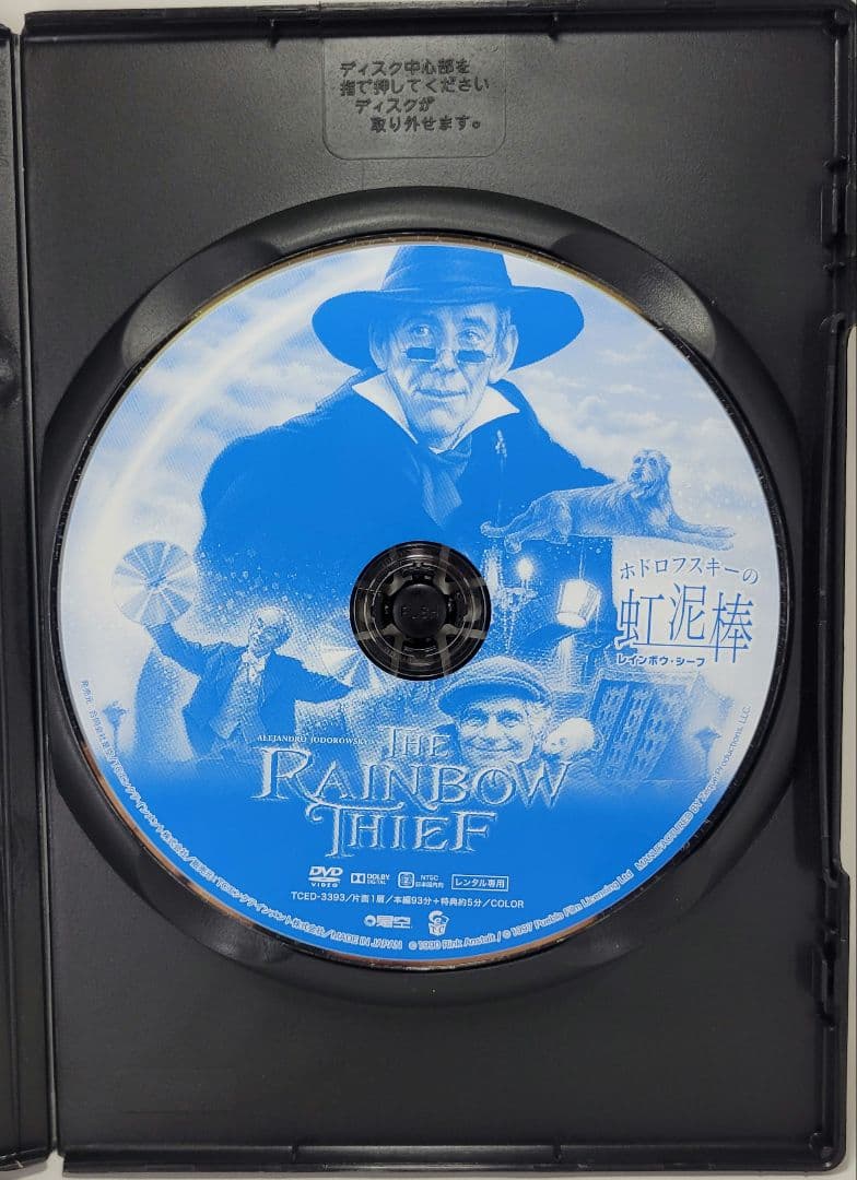 ホドロフスキー　ホーリー・マウンテン　他　DVD