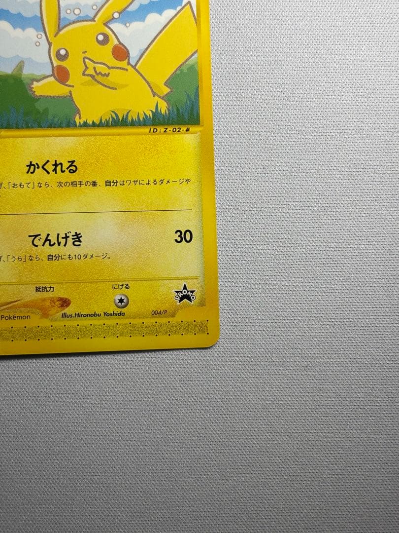 ピカチュウ PROMO P - eプロモカード 004/P ANA