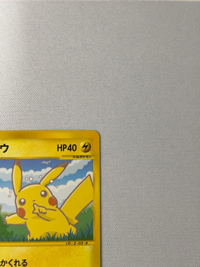 ピカチュウ PROMO P - eプロモカード 004/P ANA