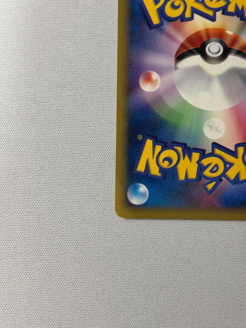 ピカチュウ PROMO P - eプロモカード 004/P ANA