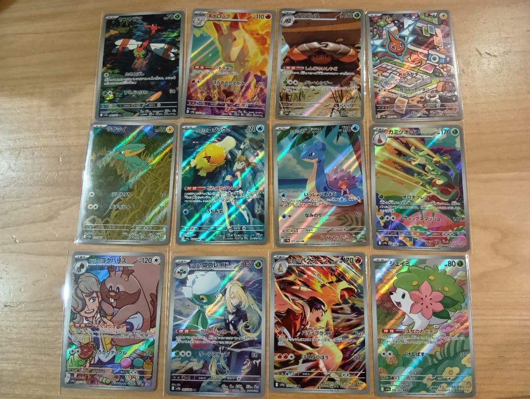 ポケモンカード　熱風のアリーナ　AR　コンプリート