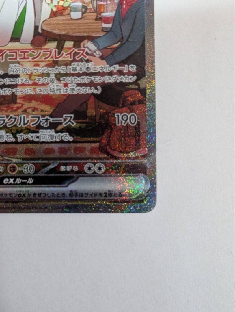 【美品】サーナイトex SAR SV1S スカーレットex 101/078