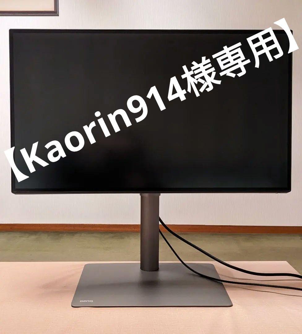 BenQ PD2725U 27インチ 4K モニターUsed美品