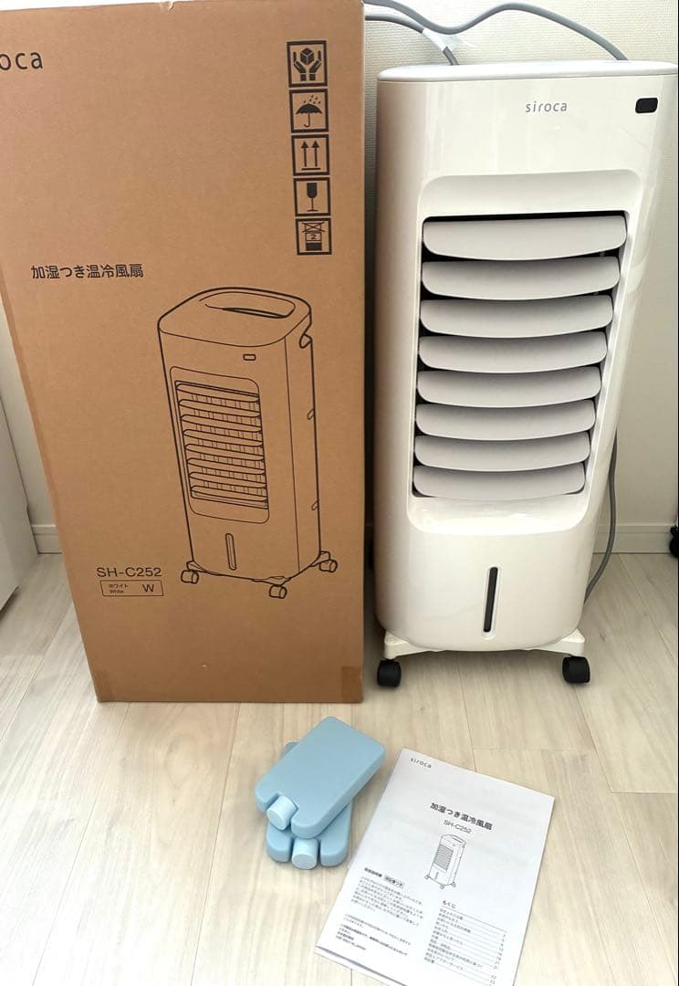 2025年製　シロカ 冷風扇　SH-C252 冷風機 取扱説明書付き