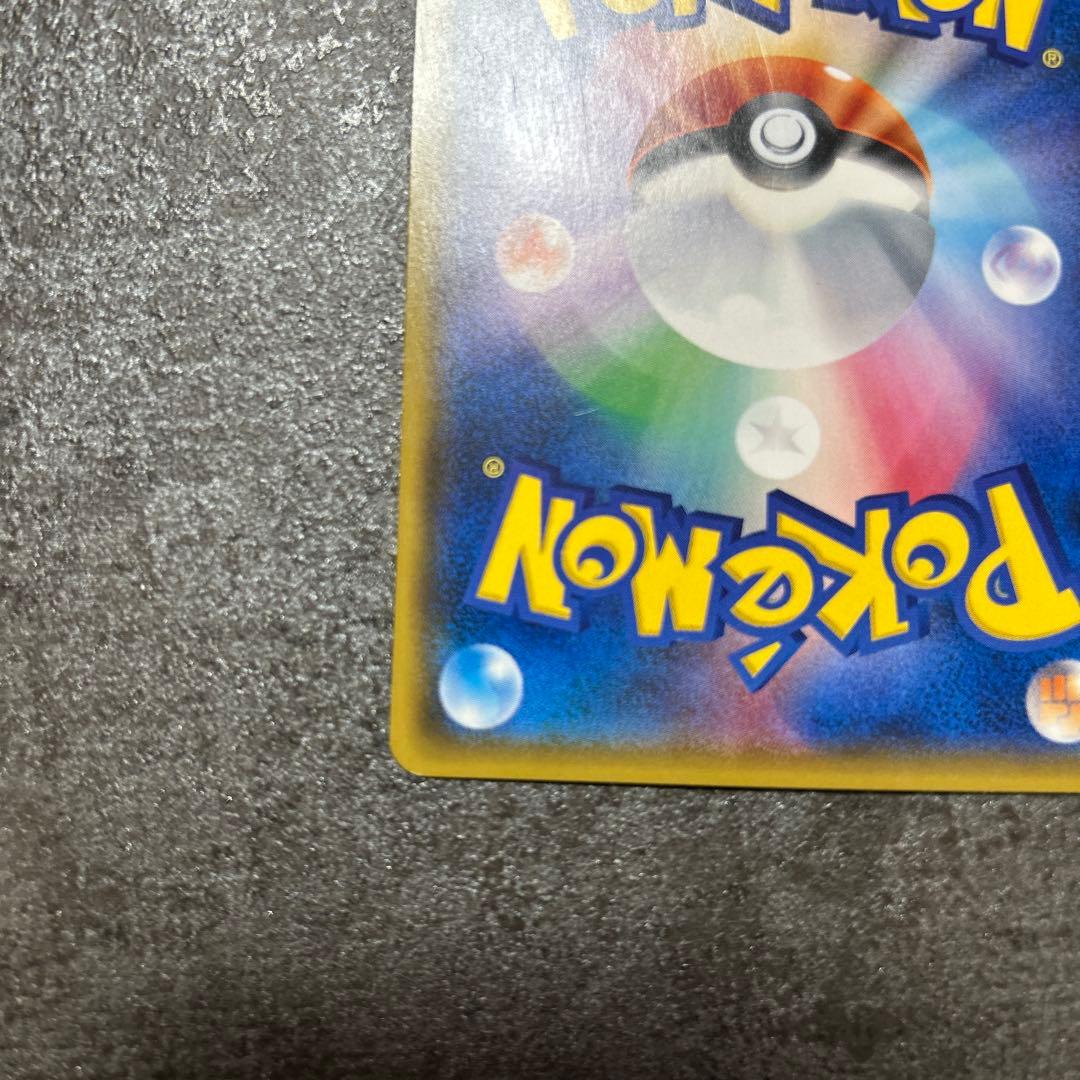 ピカチュウ ポケモンセンター20周年記念キャンペーン プロモ 1枚