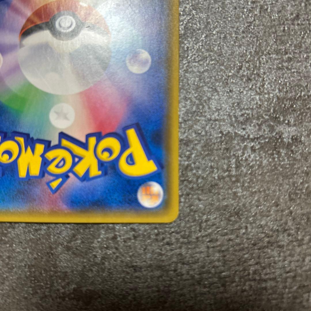 ピカチュウ ポケモンセンター20周年記念キャンペーン プロモ 1枚