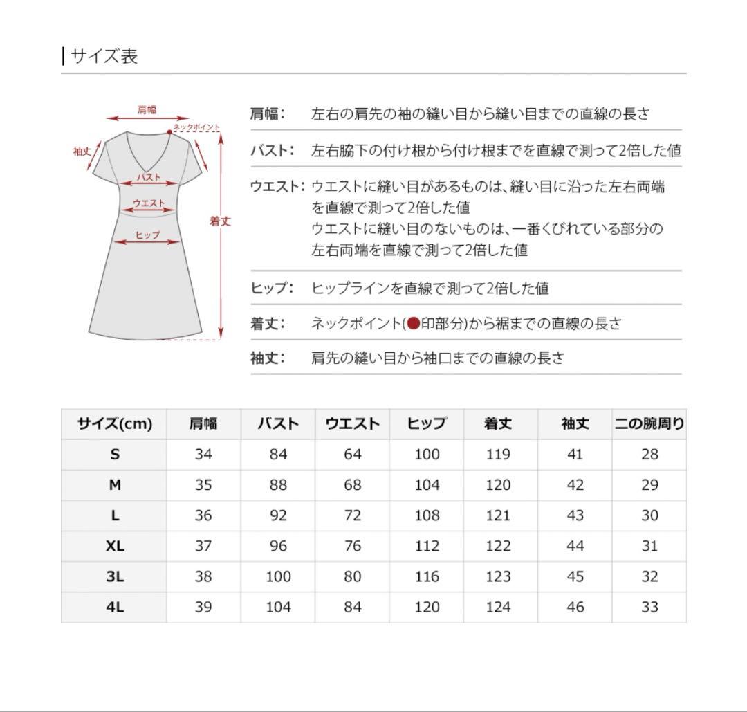 値下げ！パーティードレス
