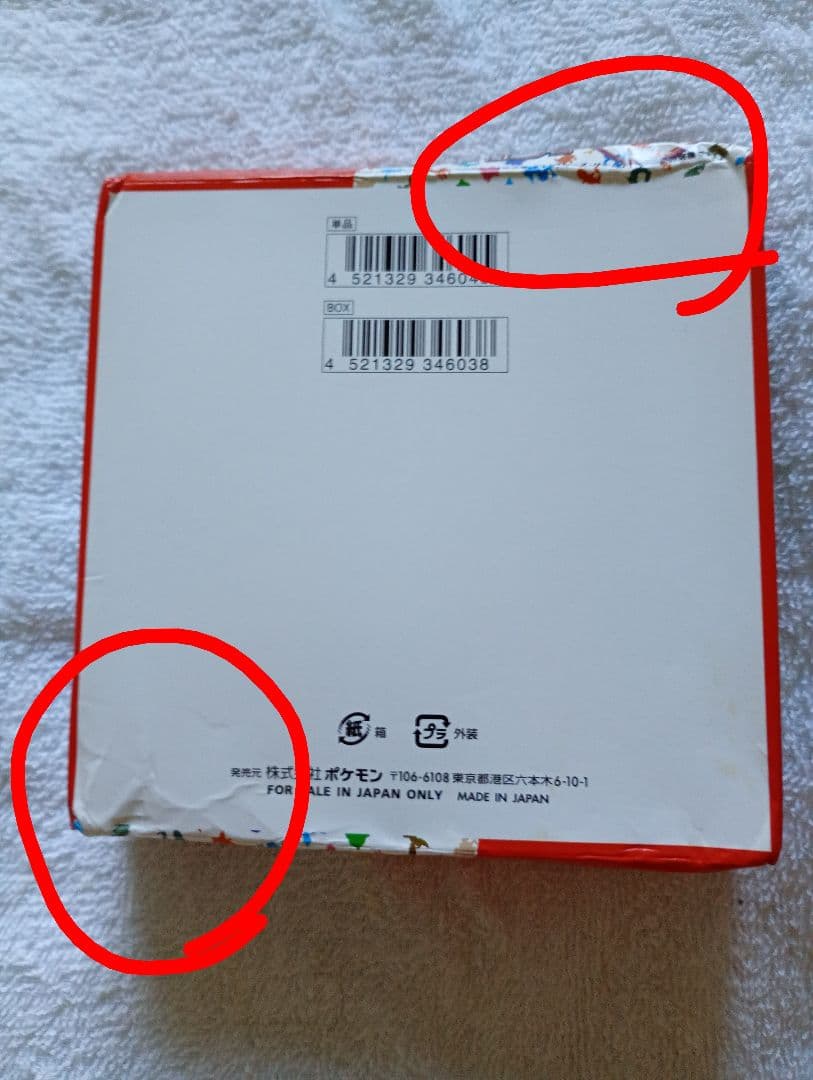 ポケモンカード151 外箱傷あり