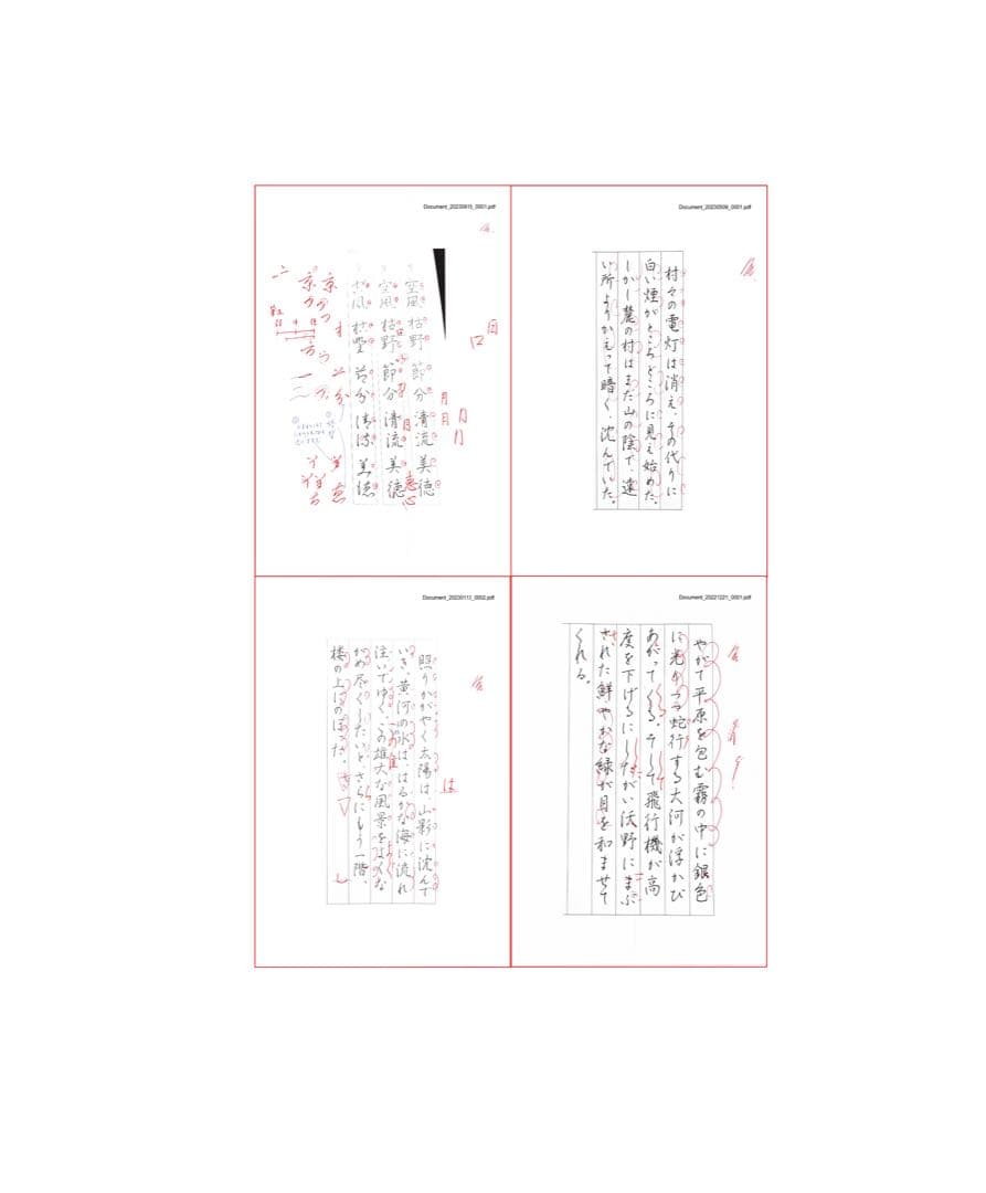 硬筆書写技能検定試験 4 級〜1 級答案作成マニュアル＋添削済み答案集