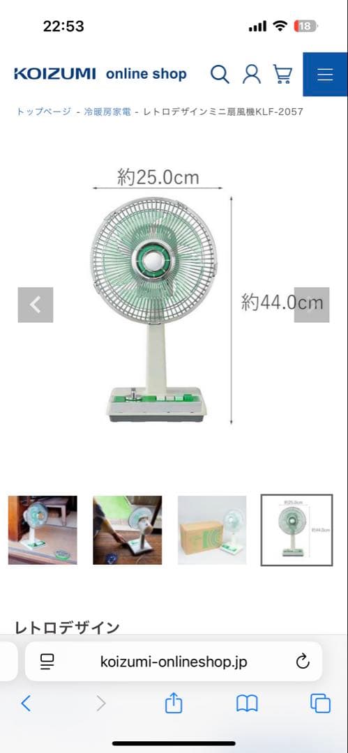 楓子様　リクエスト　昭和レトロ 扇風機 コイズミ　ミニ扇風機　ブルー　グリーン