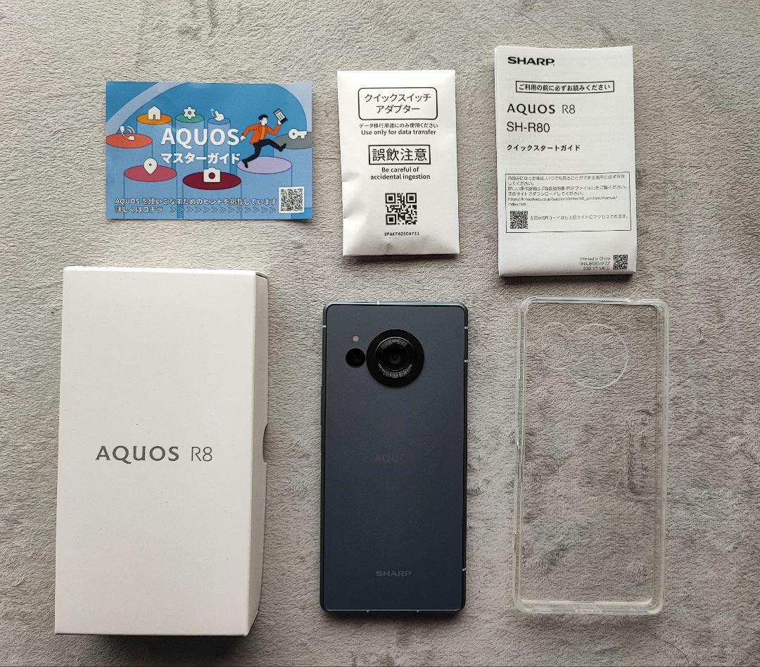 AQUOS R8 SIMフリーモデル　SH-R80 ブルー