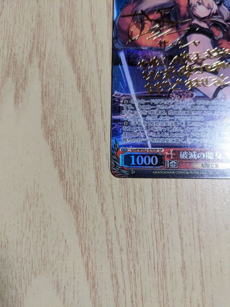 ヴァイスシュヴァルツ 電撃文庫 破滅の魔女 サーシャ SP サイン