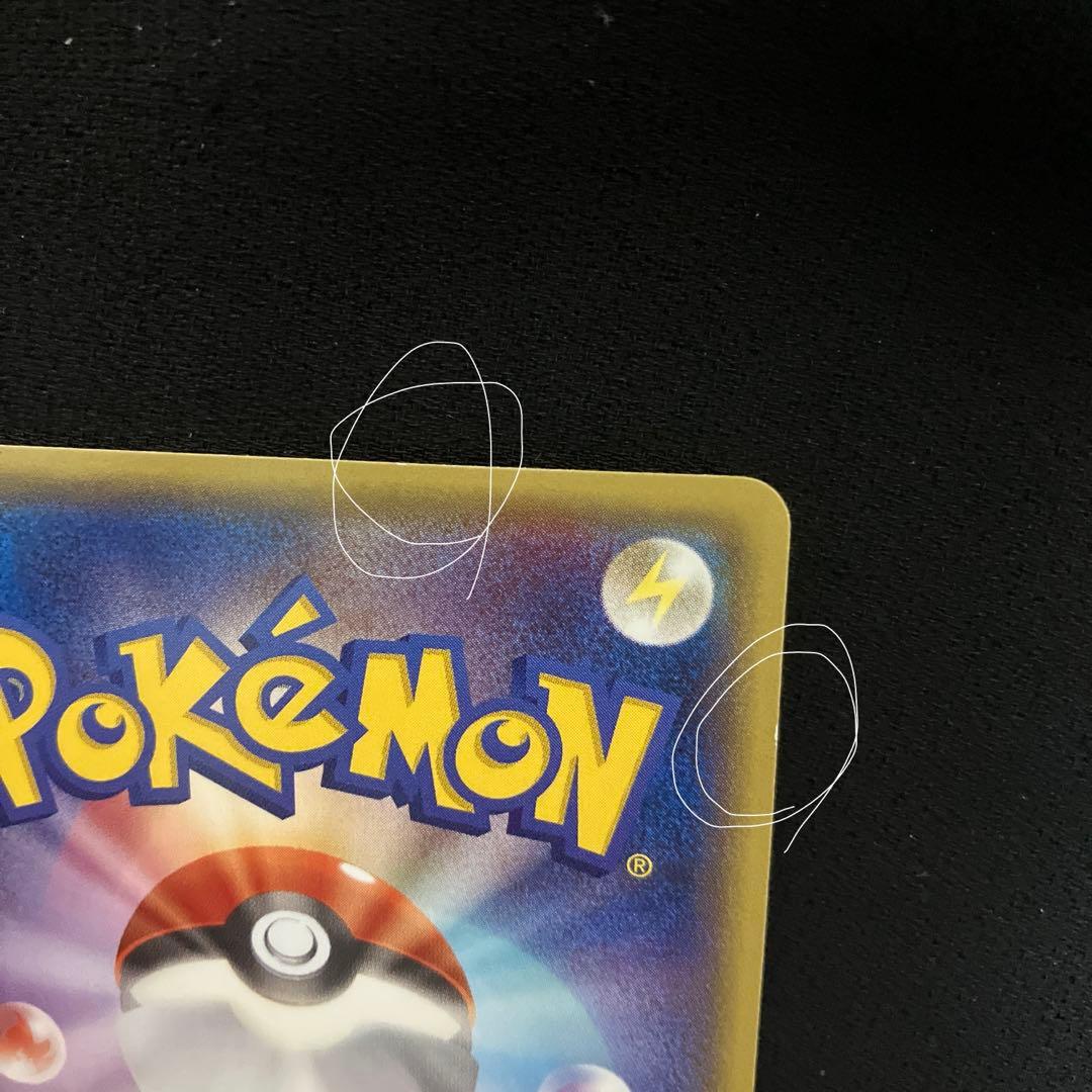 ポケモンカード　メガトウキョーのピカチュウ