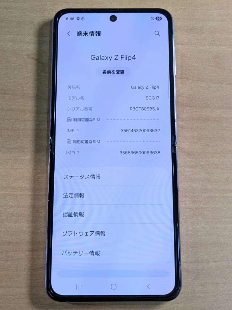 スマートフォン本体 011600G Galaxy Z Flip4 SCG17 128GB