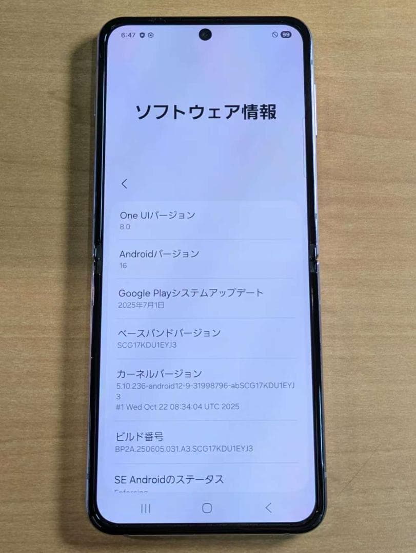 スマートフォン本体 011600G Galaxy Z Flip4 SCG17 128GB