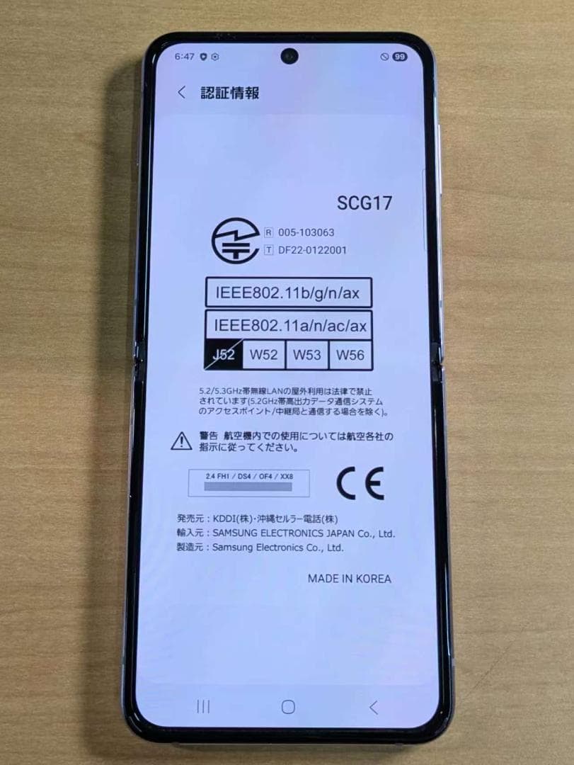 スマートフォン本体 011600G Galaxy Z Flip4 SCG17 128GB