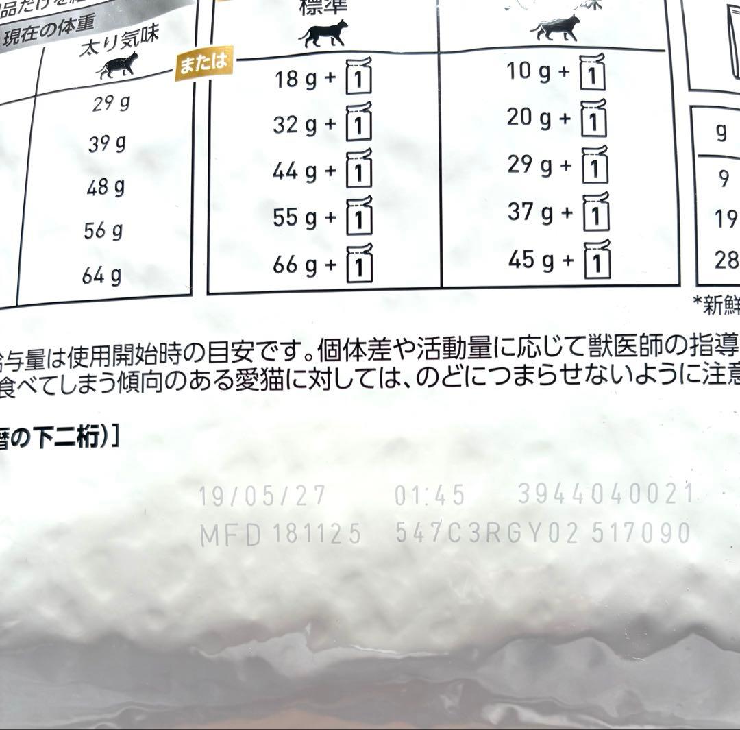 ロイヤルカナン ユリナリー S/O オルファクトリー ライト 4kg×2