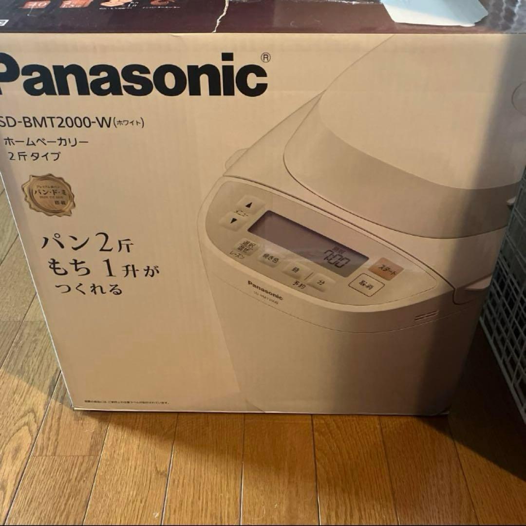 【保証付き！】パナソニック SD-BMT2000-W ホームベーカリー