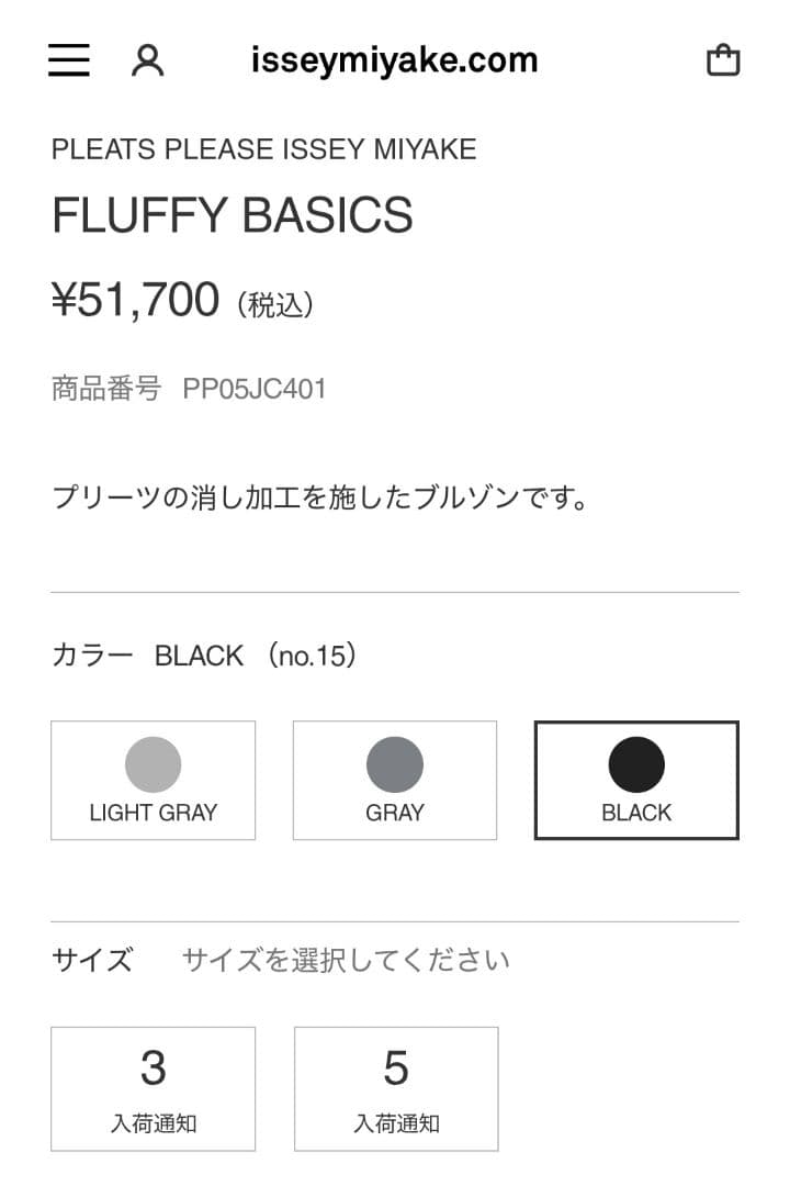 pleats please/fluffy basics/ブラック/サイズ３