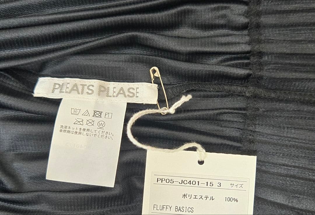 pleats please/fluffy basics/ブラック/サイズ３