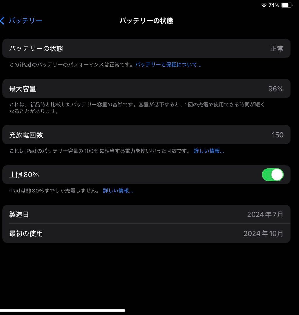 iPad mini7 A17proチップ