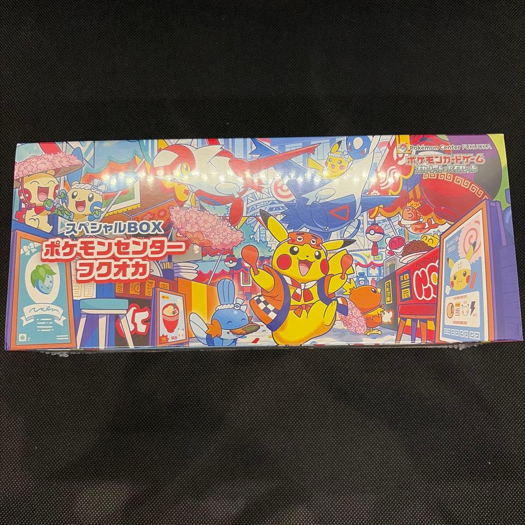 【未開封】ポケモンセンターフクオカ　スペシャルBOX シュリンク付き　1box