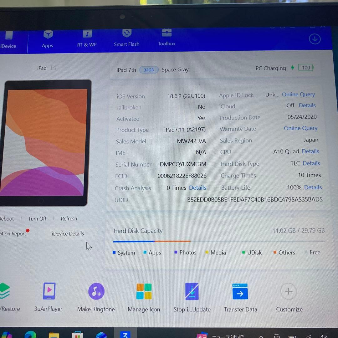 432 美品☆電池ほぼ新品☆iPad7 第7世代 32GB WIFIモデル☆