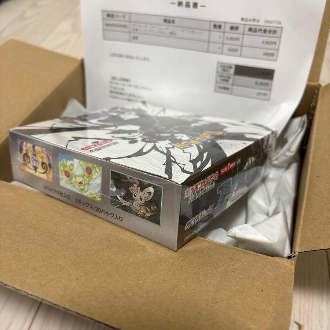 ア*ン様 ポケモンカードゲーム ブラックボルトBOXシュリンク付き ポケモンセン