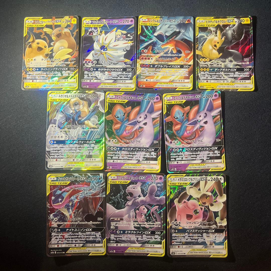 gx タッグチーム まとめ売り 10枚