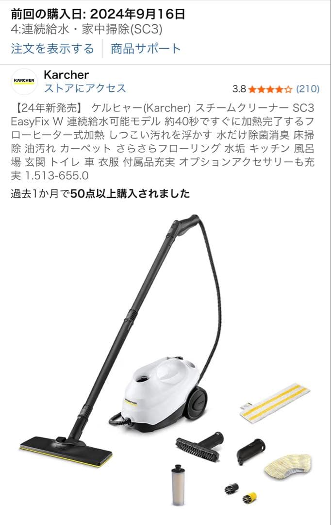 ケルヒャー スチームクリーナーSC3 EasyFix W 本体+別売オプション