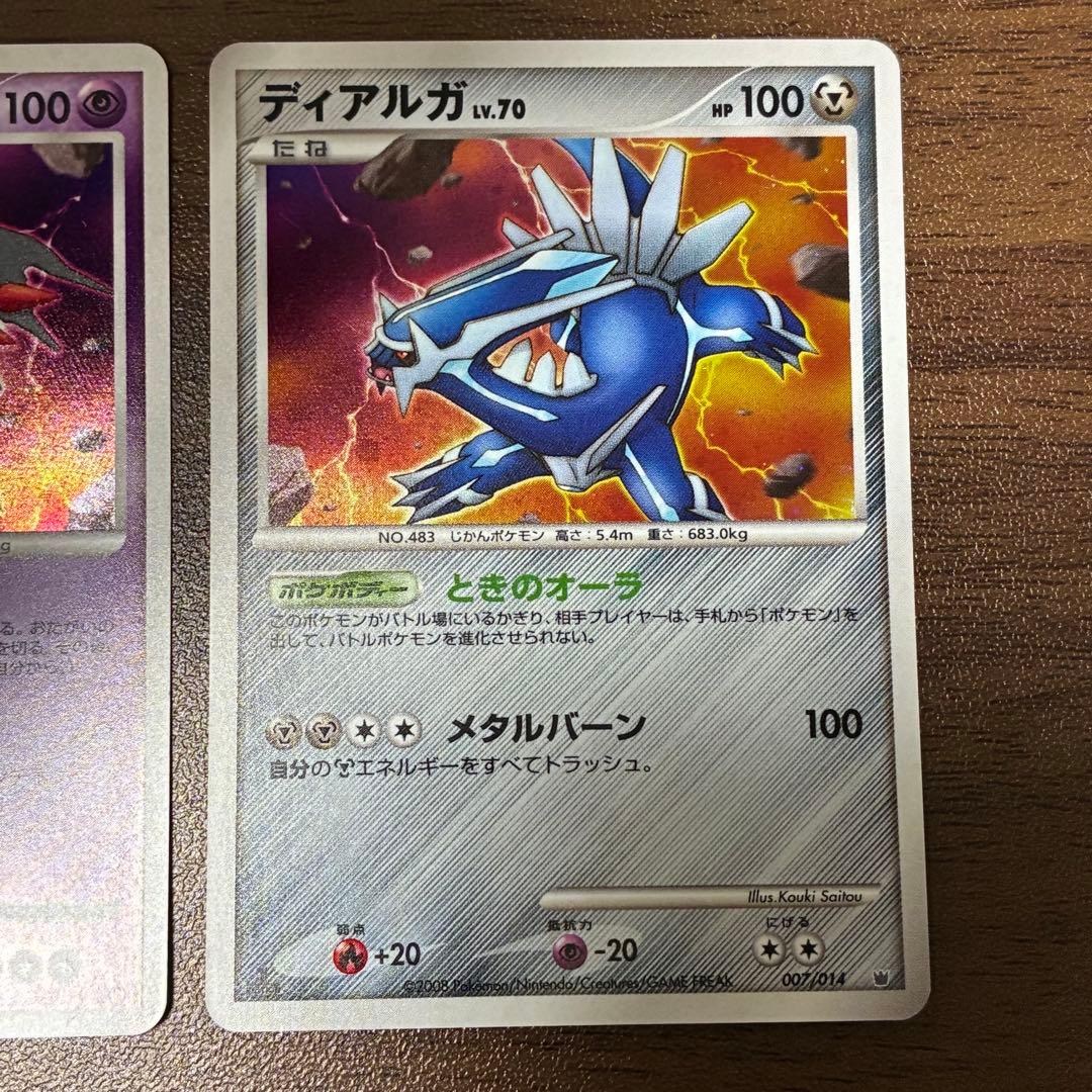 ポケモンカード ギラティナvsディアルガ 対戦スターターパック