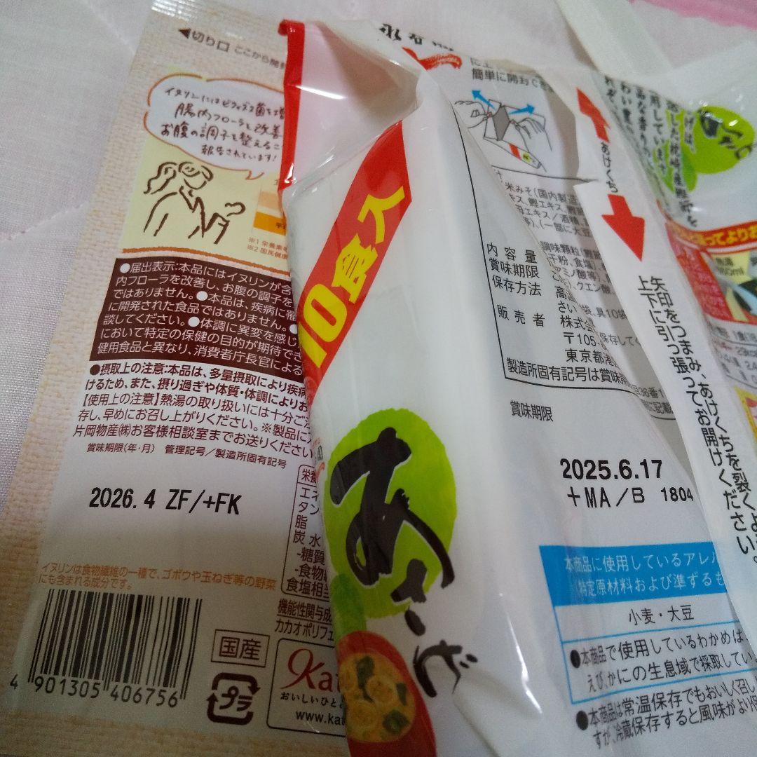 ここ‼️帝国ホテルスヌーピー、GODIVA、キットカット、DARSパンダ、