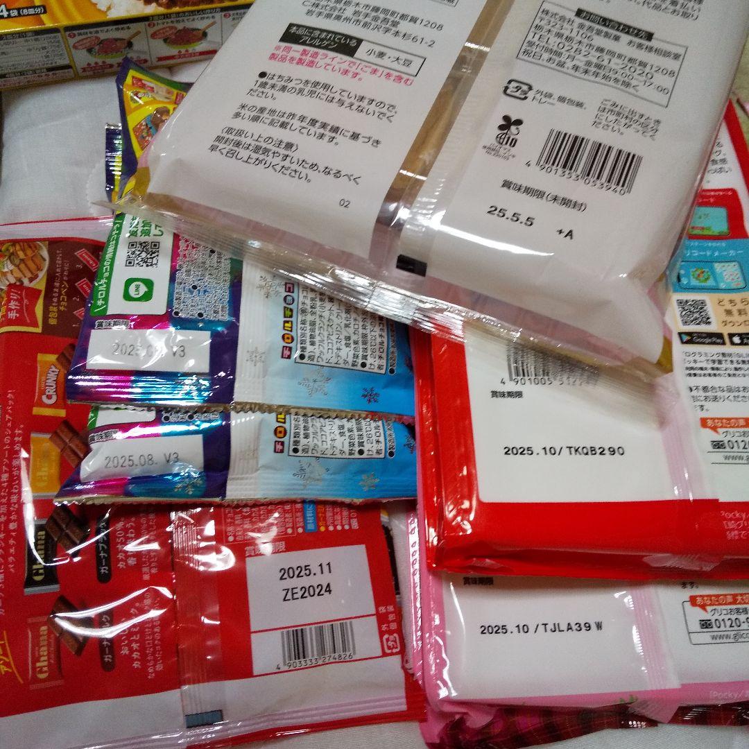 ここ‼️帝国ホテルスヌーピー、GODIVA、キットカット、DARSパンダ、