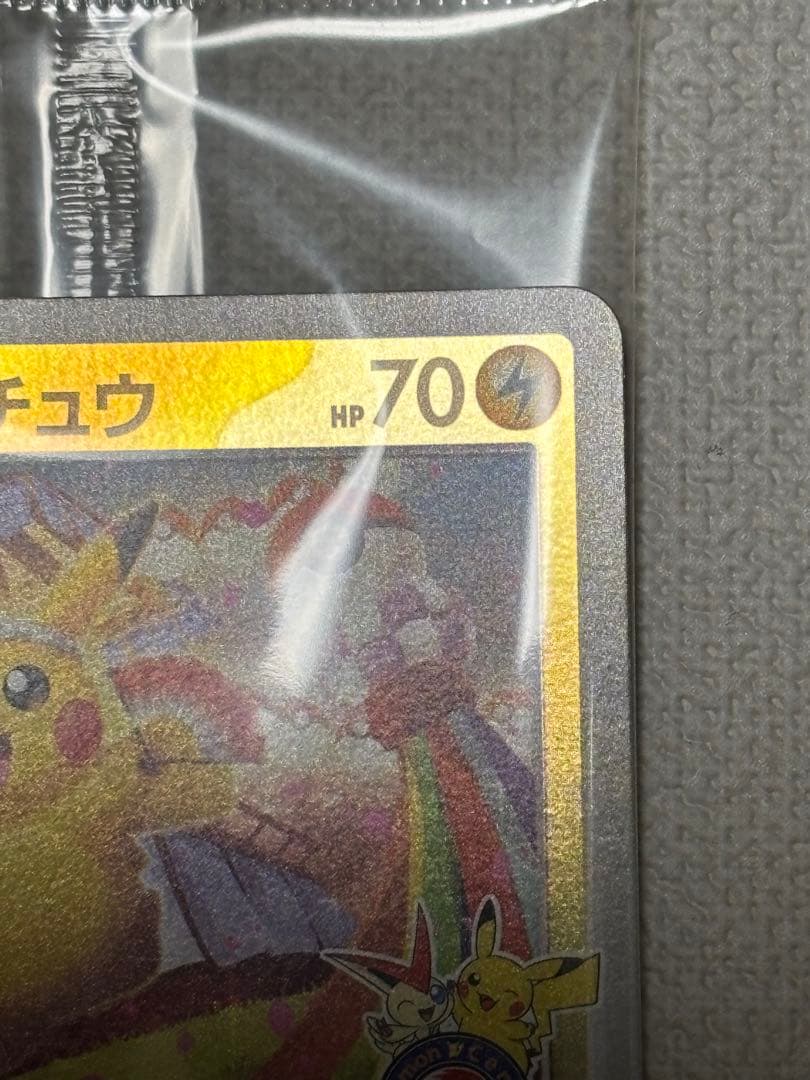 トウホクのピカチュウ 未開封 260/sv-p