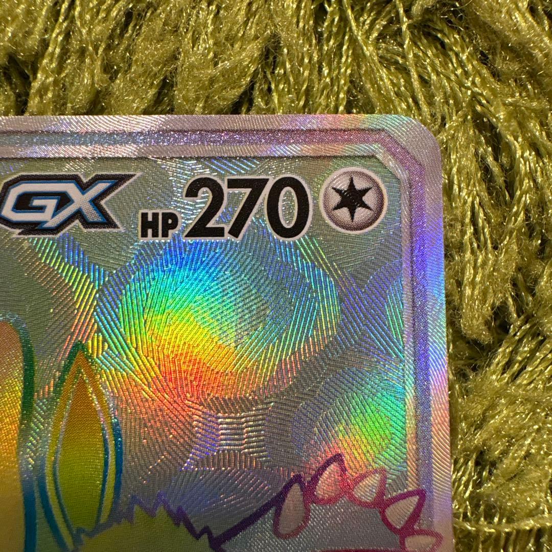 イーブイ＆カビゴンGX HR SM9 タッグボルト 115/095