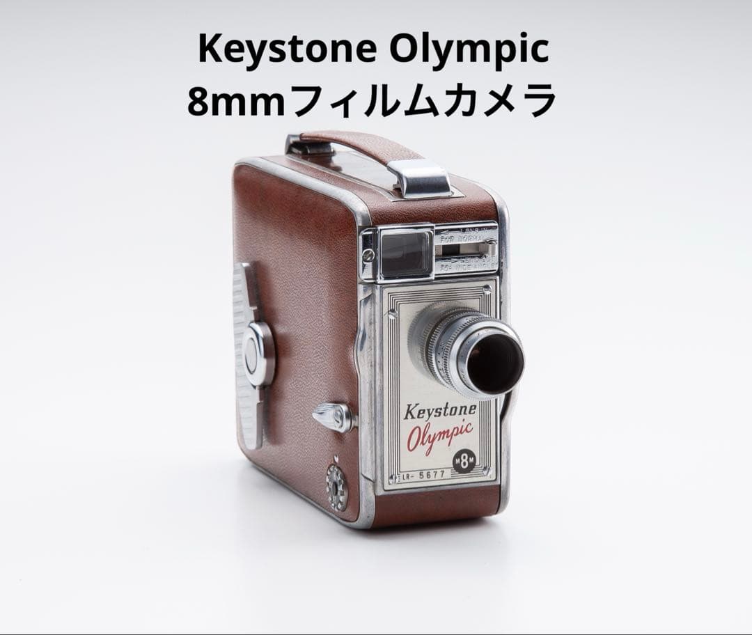 Keystone Olympic 8mmフィルムカメラ ムービー