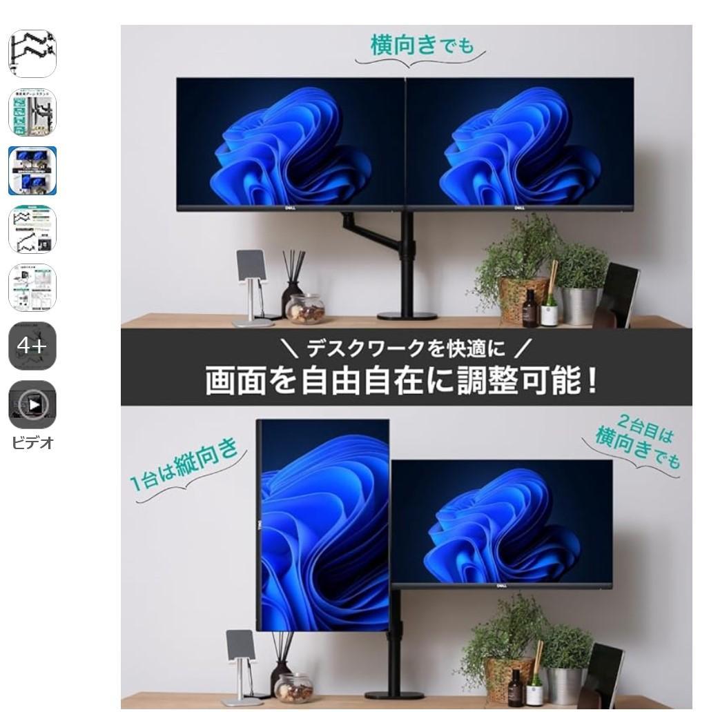 LOE(ロエ) 北欧スタイル デュアル モニター アーム ディスプレイ ガス